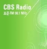 2006년 2월 16일 CBS 표준 FM 98.1 굿뉴스투데이 단독 ...